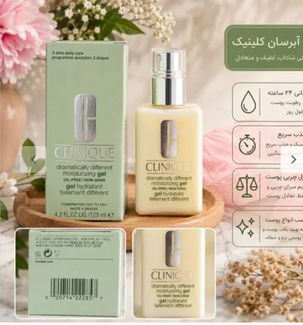 ژل آبرسان کیلینیک